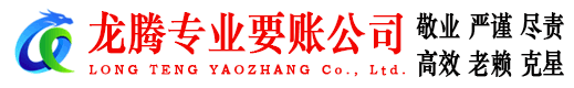 牟平清债公司